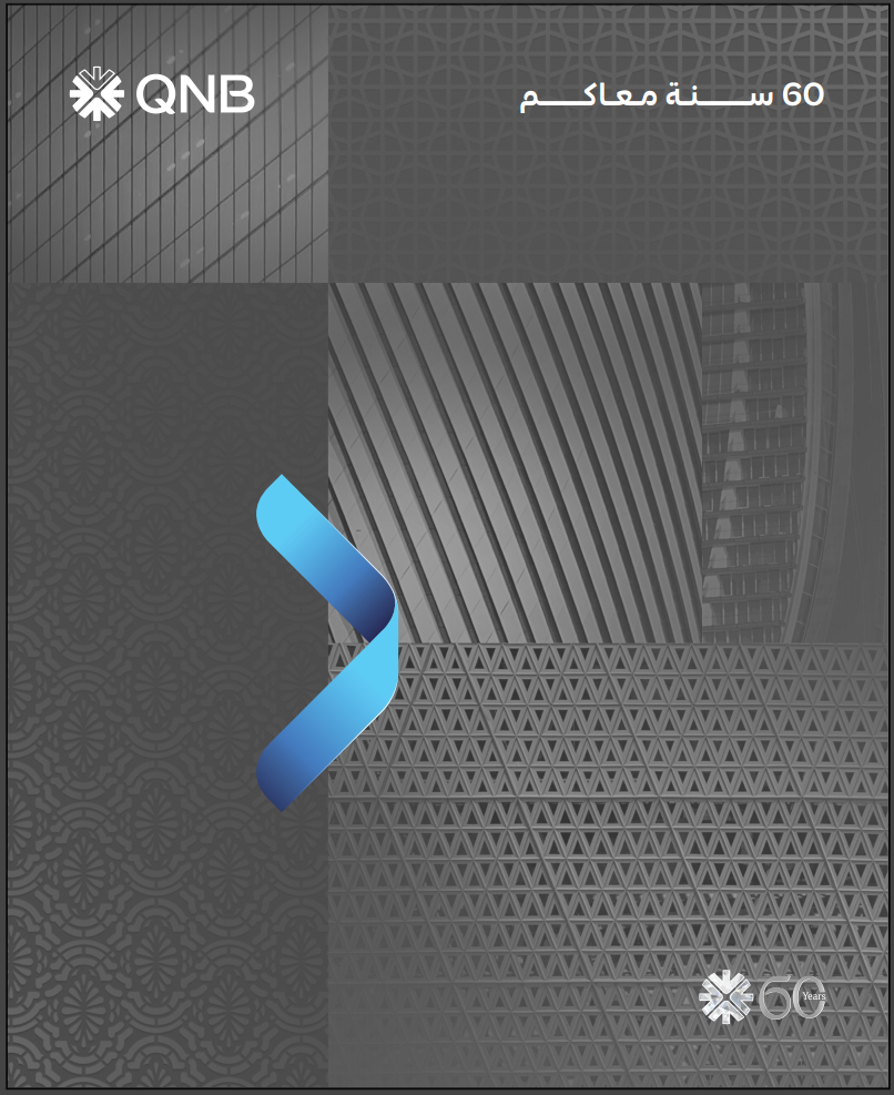 QNB 60th Anniversary Book - Arabic Edition